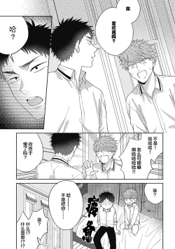 Page 61 of 作為學生會成員教育後輩，不知為何變成了愛情喜劇