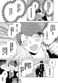 Page 95 of 作為學生會成員教育後輩，不知為何變成了愛情喜劇