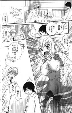 Page 112 of Zettai Meirei Iinari Omocha Vol 2