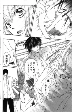 Page 116 of Zettai Meirei Iinari Omocha Vol 2