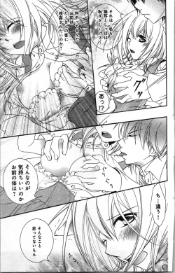 Page 119 of Zettai Meirei Iinari Omocha Vol 2