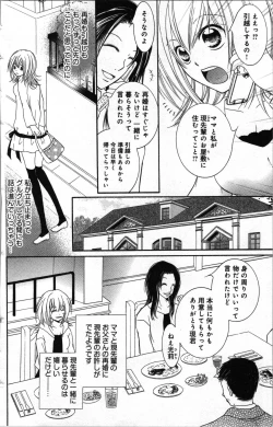 Page 46 of Zettai Meirei Iinari Omocha Vol 2
