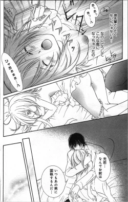 Page 56 of Zettai Meirei Iinari Omocha Vol 2