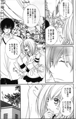 Page 67 of Zettai Meirei Iinari Omocha Vol 2