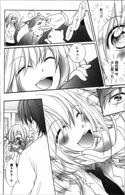 Page 96 of Zettai Meirei Iinari Omocha Vol 2