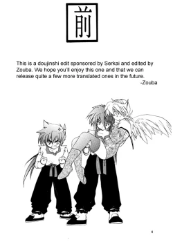 Page 3 of Waga wa Kurashi, Saredo Uruwashi 2