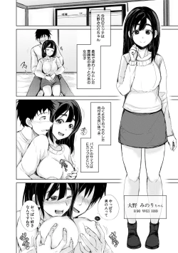 Page 104 of imouto enkou
