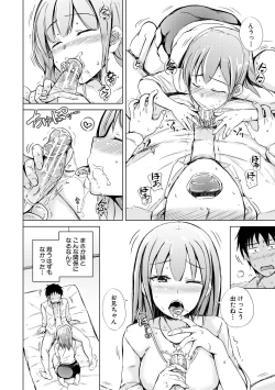Page 14 of imouto enkou