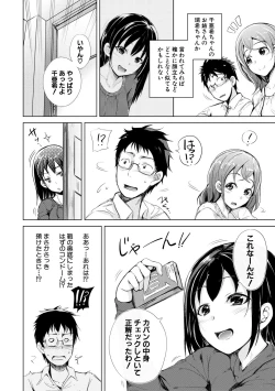 Page 164 of imouto enkou