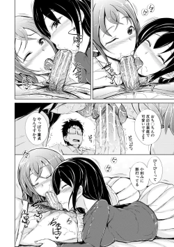 Page 168 of imouto enkou