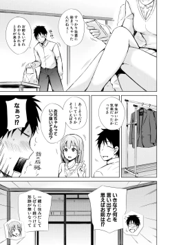 Page 17 of imouto enkou