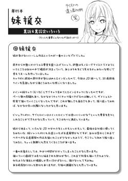 Page 197 of imouto enkou