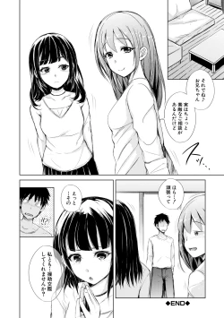 Page 38 of imouto enkou