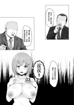 Page 14 of Gachinko! Idol Audition