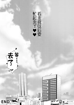 Page 48 of Gachinko! Idol Audition