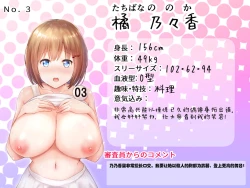 Page 52 of Gachinko! Idol Audition