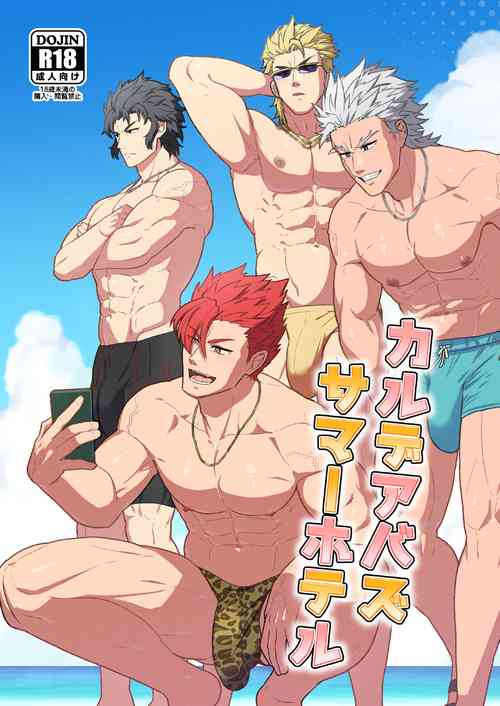 Download Chaldea Buzz Summer Hotel