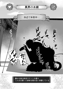 Page 12 of Onabe Hon YF2024