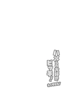 Page 37 of FANBOX Matome Bangaihen Hamerare Daisuki Bitch-chan Extra!| FANBOX Collection Extra