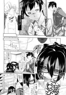 Page 108 of Imako System