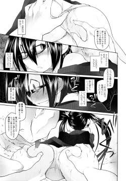 Page 173 of Imako System