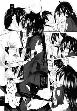 Page 214 of Imako System