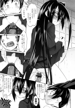 Page 217 of Imako System