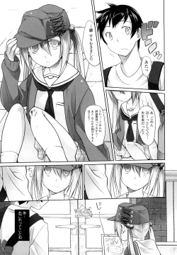 Page 243 of Imako System