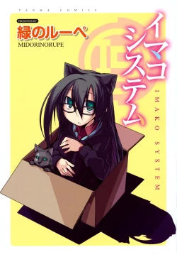 Page 5 of Imako System