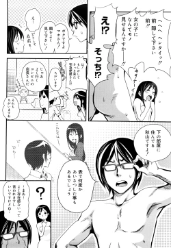 Page 191 of Funky Glamourous