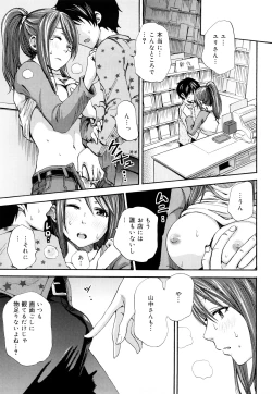 Page 86 of Funky Glamourous