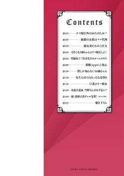 Page 5 of Tsumamigui Cherry