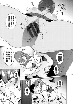 Page 135 of Oshiri Holic Ch. 1-7