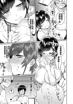 Page 157 of Oshiri Holic Ch. 1-7