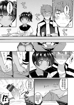 Page 35 of Oshiri Holic Ch. 1-7