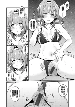 Page 86 of Oshiri Holic Ch. 1-7