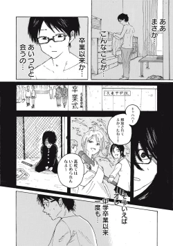 Page 19 of Kenninyuubatsu