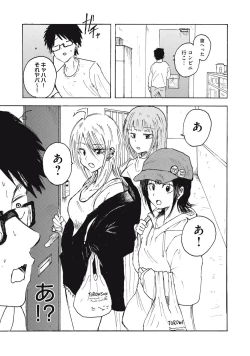 Page 20 of Kenninyuubatsu