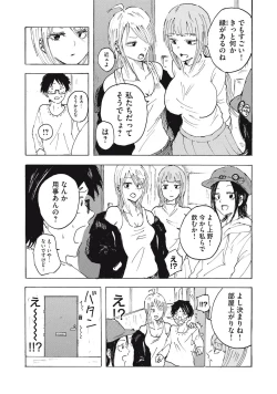 Page 22 of Kenninyuubatsu