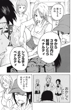 Page 36 of Kenninyuubatsu