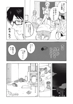 Page 49 of Kenninyuubatsu