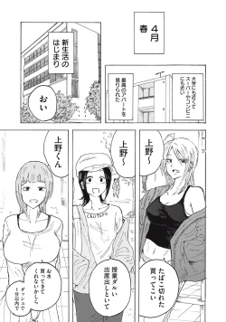 Page 52 of Kenninyuubatsu