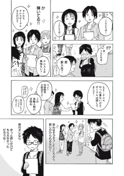 Page 8 of Kenninyuubatsu
