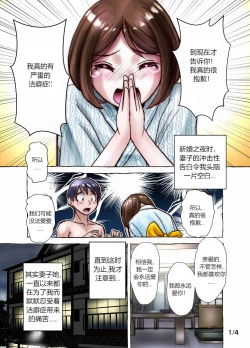 Page 1 of Keppekishou no Tsuma to no Shinkon Shoyatte? | 我的洁癖症妻子1+2