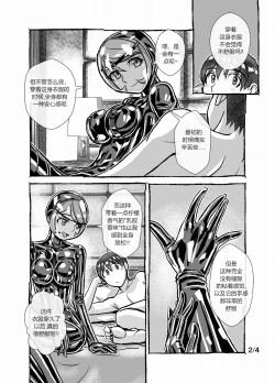 Page 6 of Keppekishou no Tsuma to no Shinkon Shoyatte? | 我的洁癖症妻子1+2