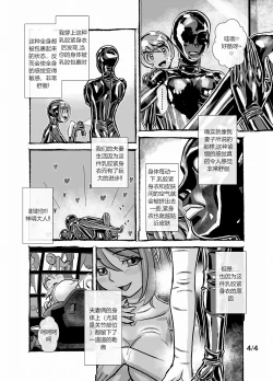 Page 8 of Keppekishou no Tsuma to no Shinkon Shoyatte? | 我的洁癖症妻子1+2