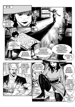 Page 10 of 屠杀面具