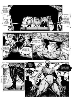 Page 11 of 屠杀面具