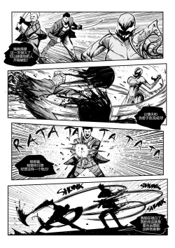 Page 12 of 屠杀面具