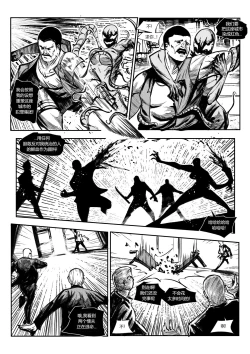 Page 13 of 屠杀面具